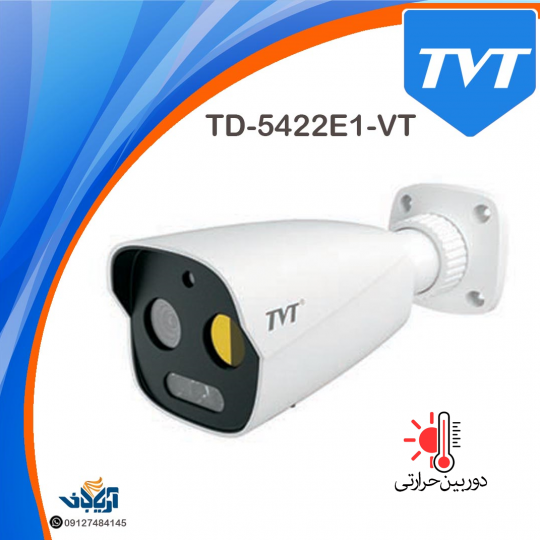 دوربین مداربسته بالت 5 مگاپیکسل تحت شبکه IP مدل TVT TD-5422E1-VT