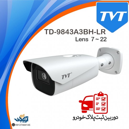 دوربین مداربسته بالت 2 مگاپیکسل تحت شبکه IP مدل TVT TD-9423A3-LR 7~22